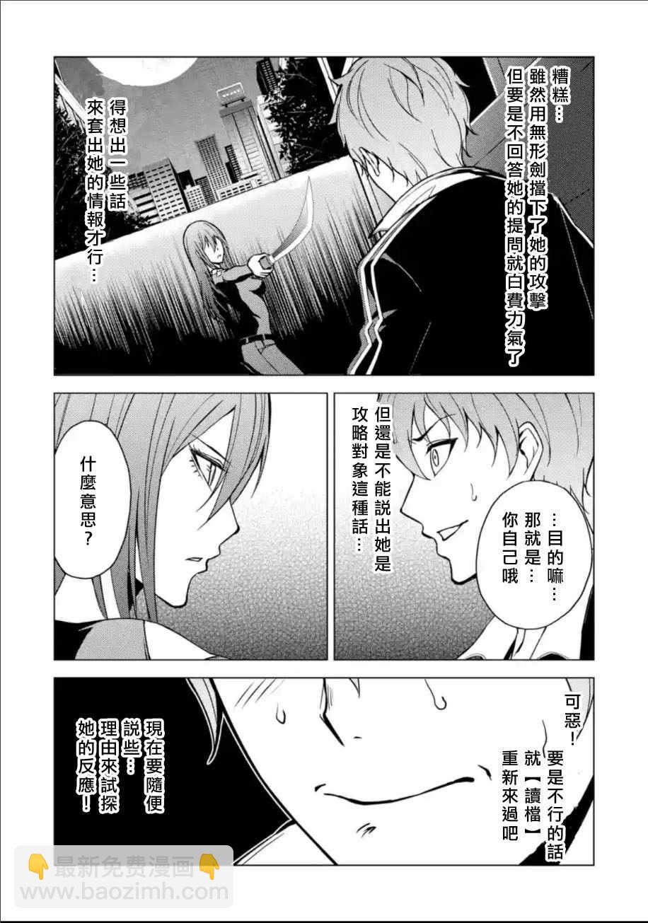 第9话49