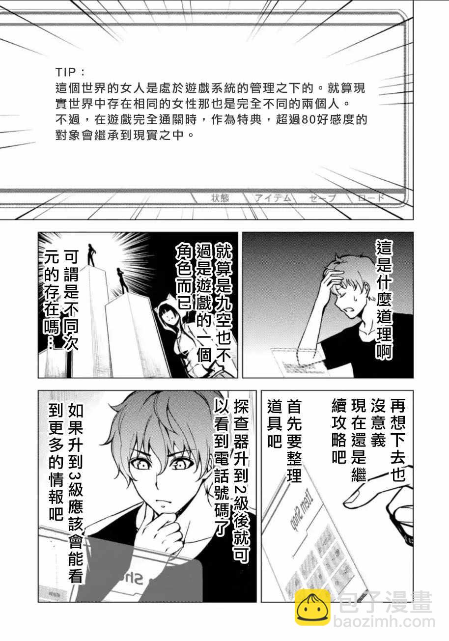 第9话5