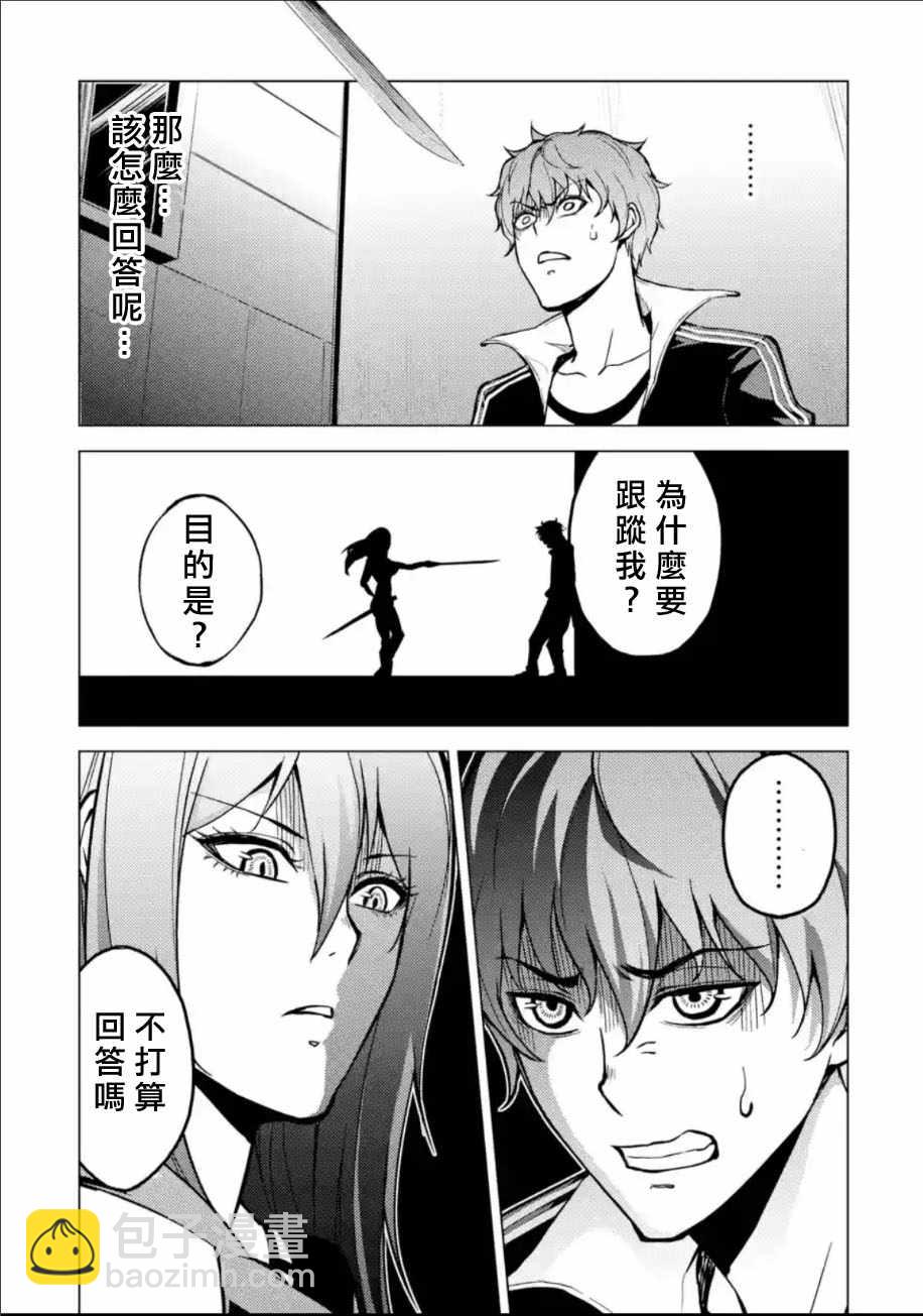 第9话52