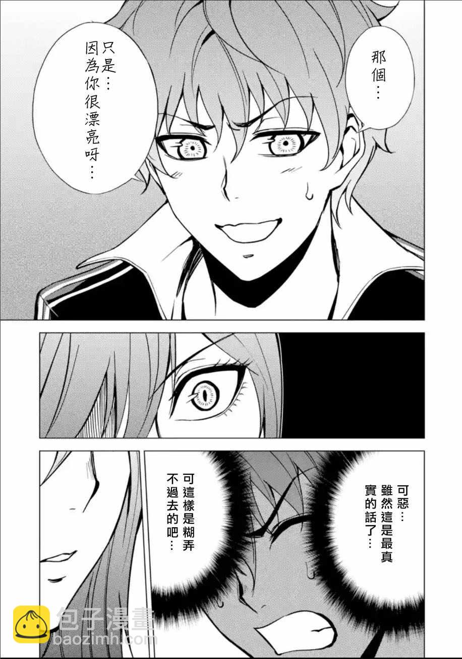 第9话54