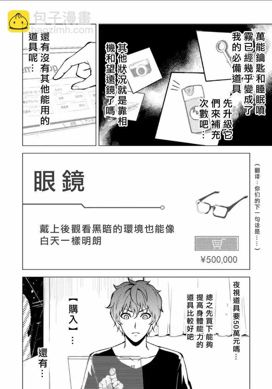 第9话6