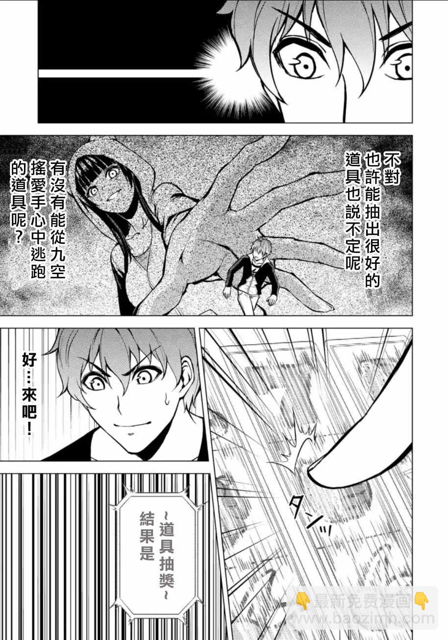 第9话9