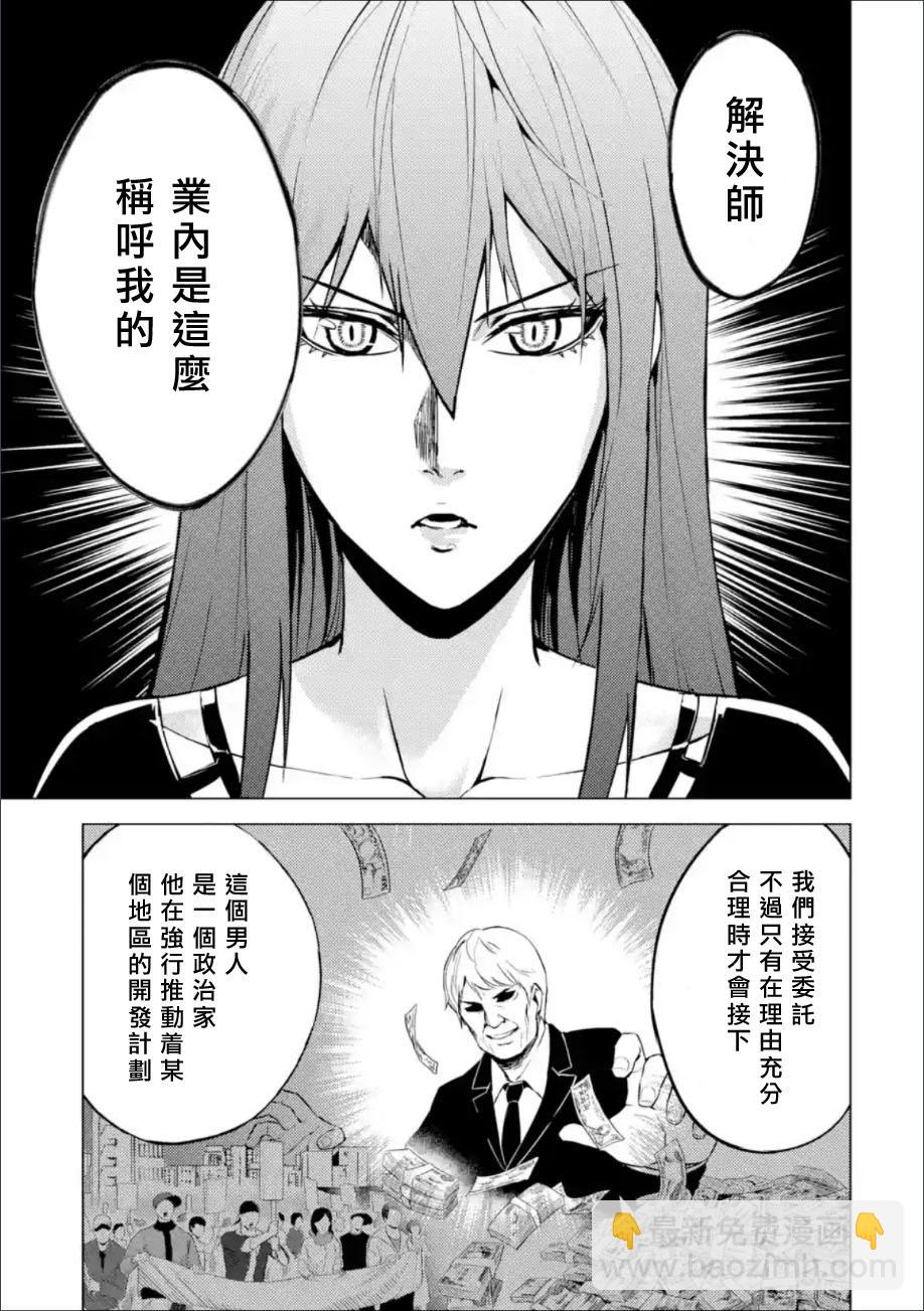 第10话15
