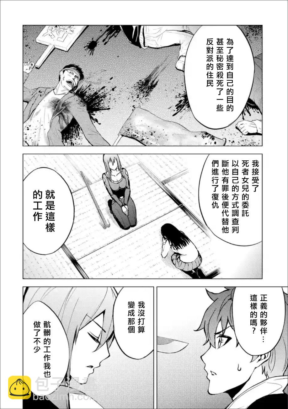 第10话16