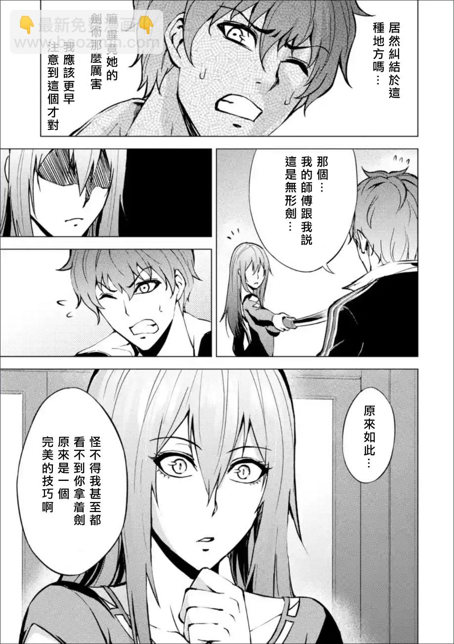 第10话21