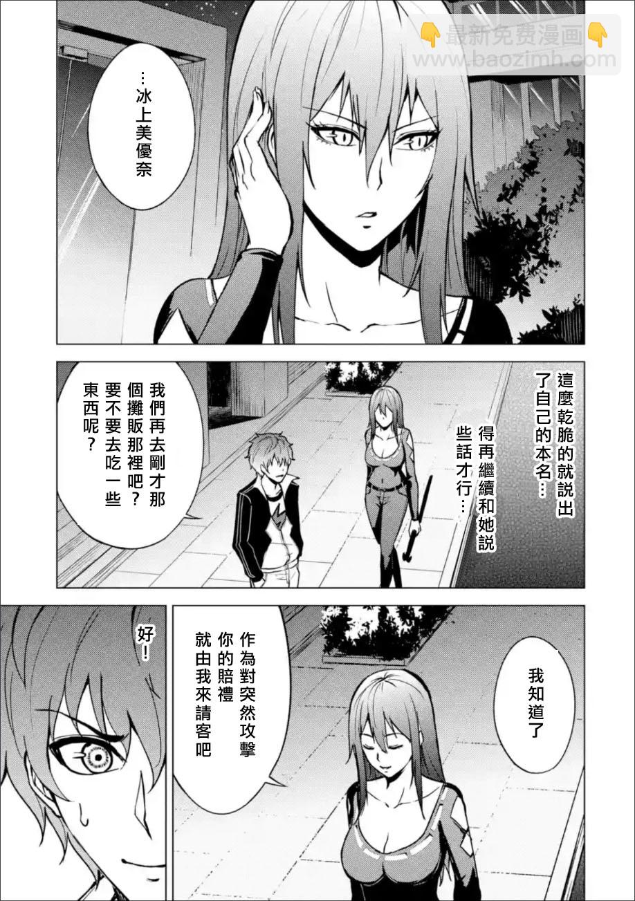 第10话23