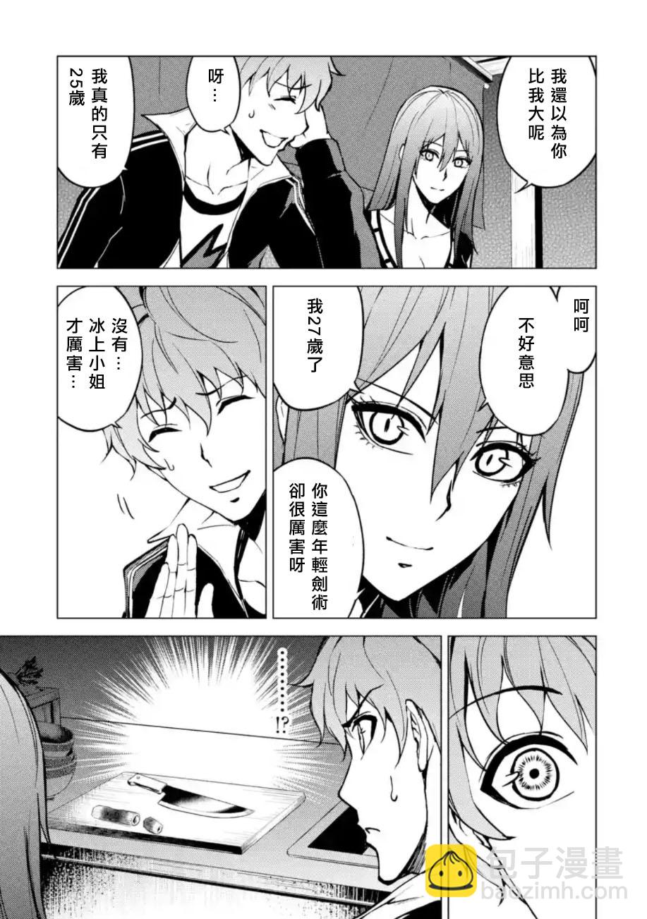 第10话27