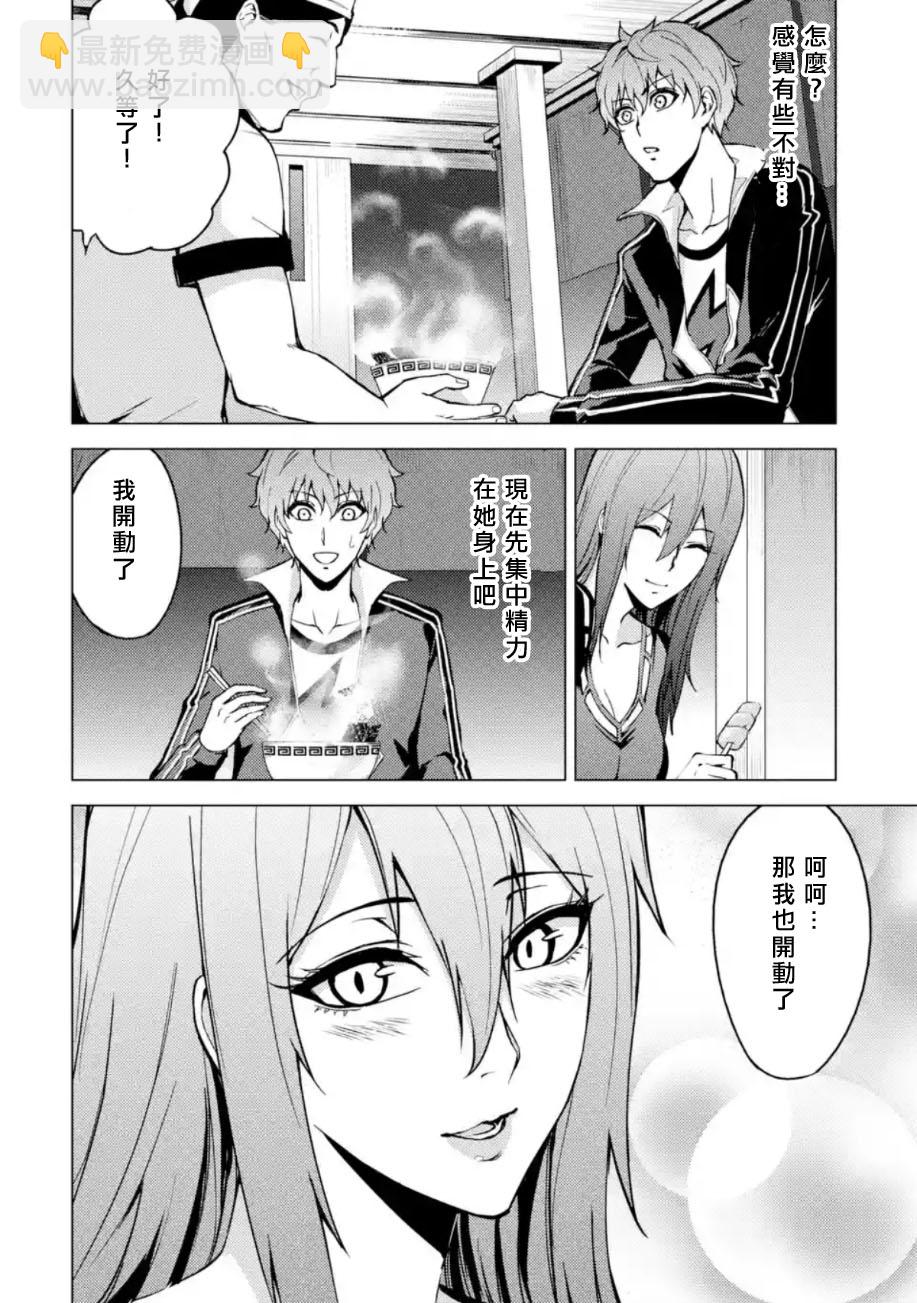 第10话28