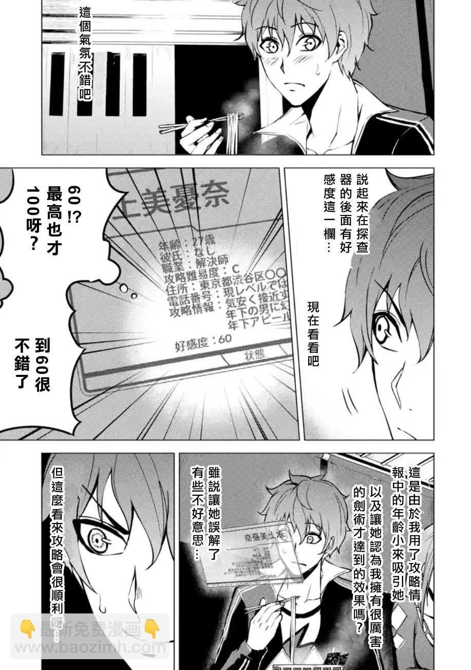 第10话29