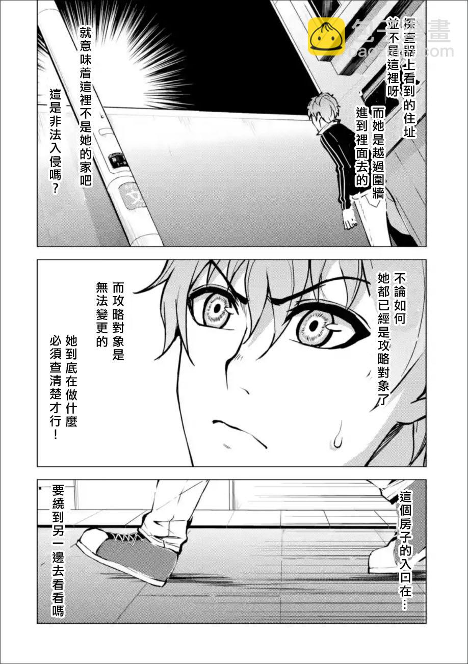 第10话3