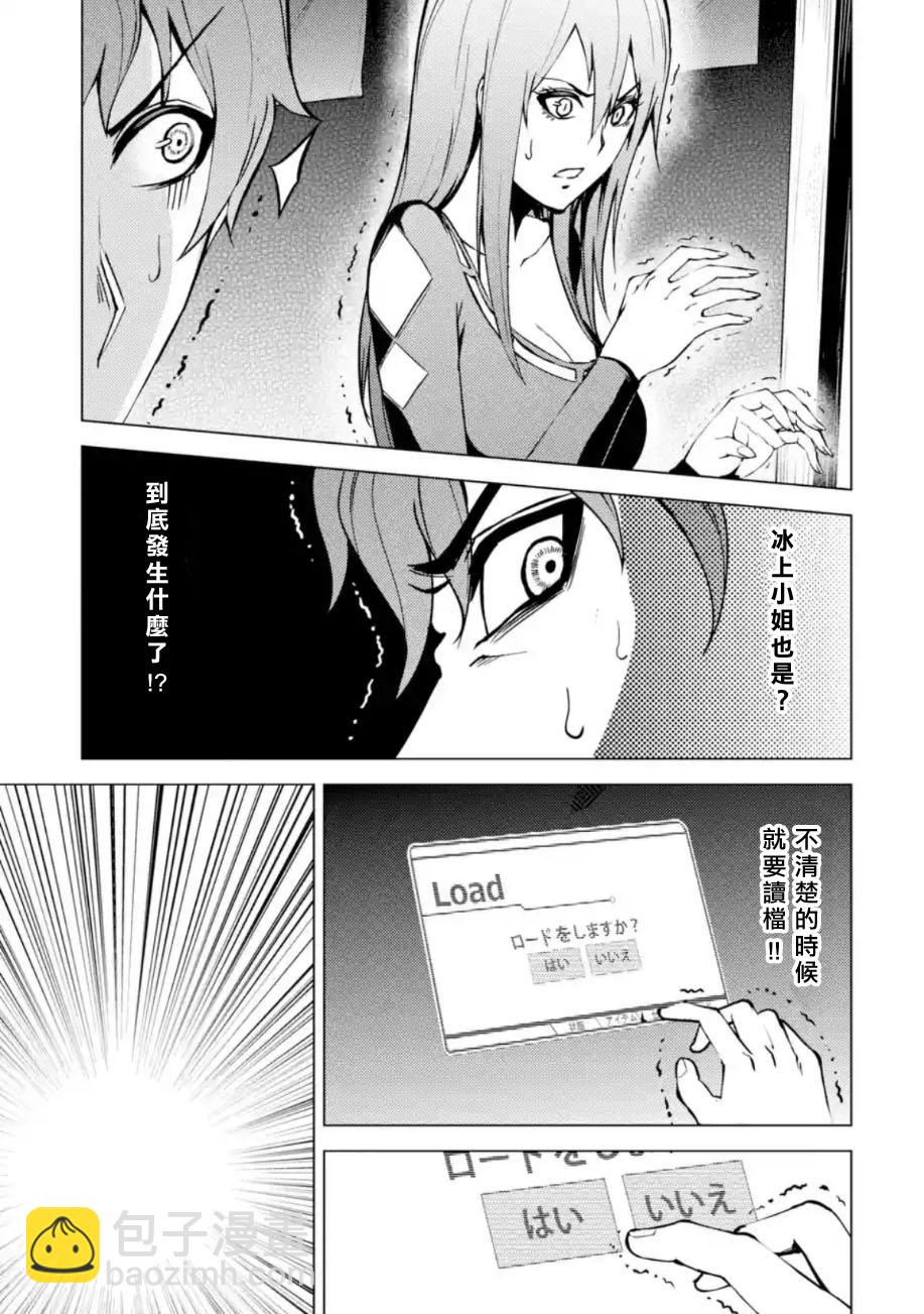 第10话31