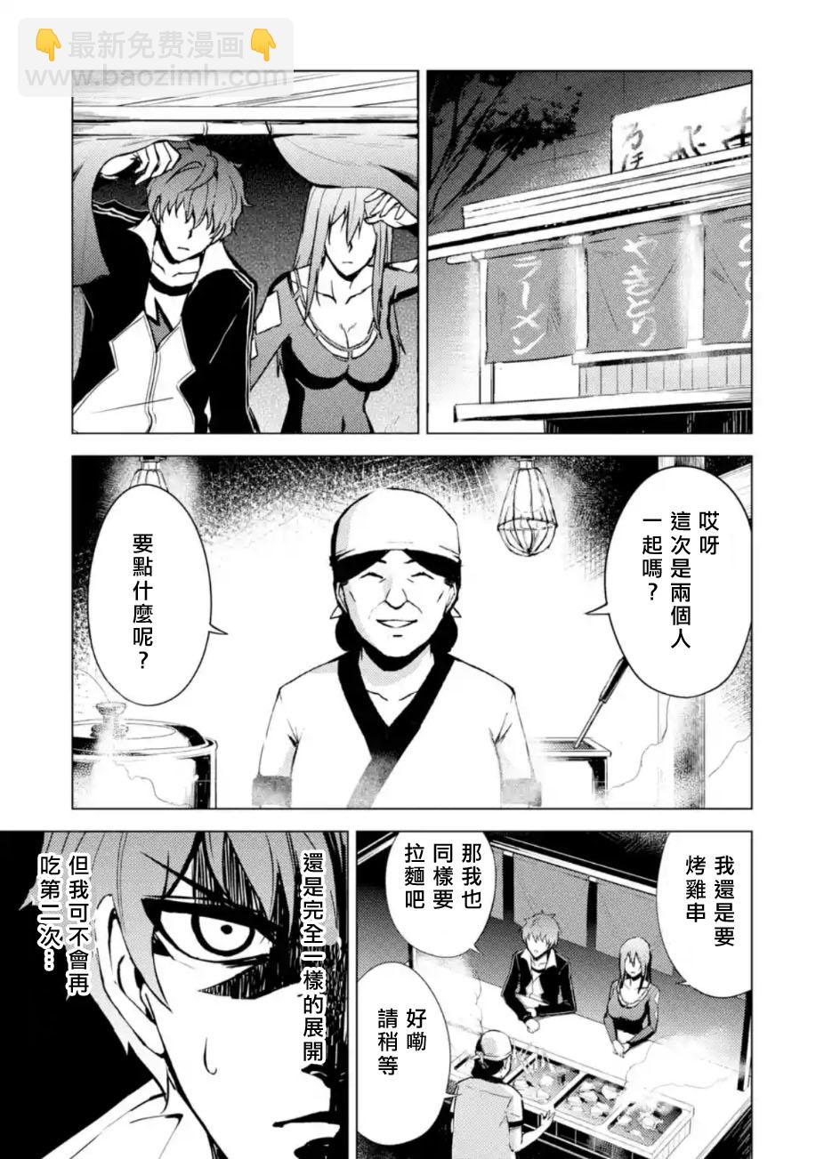 第10话33