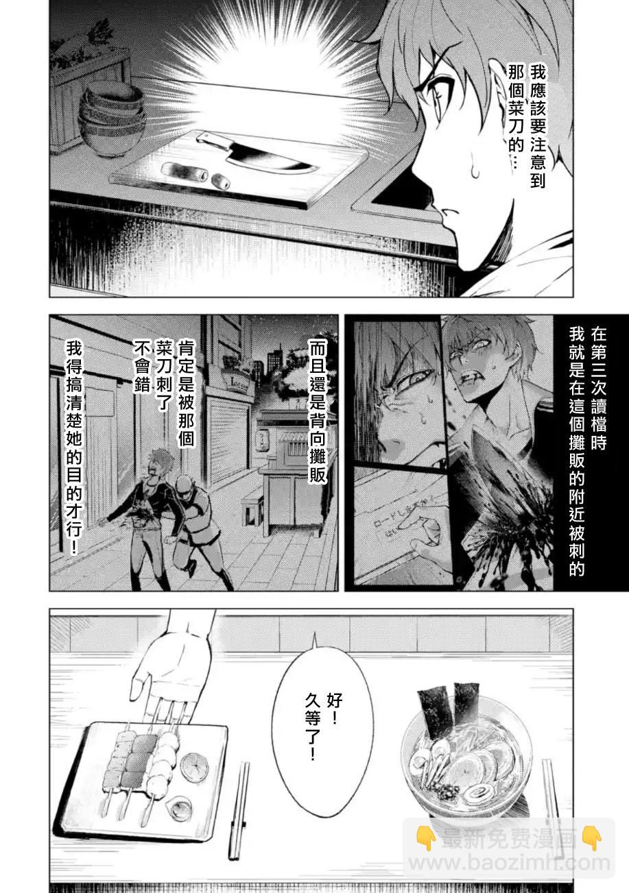 第10话34