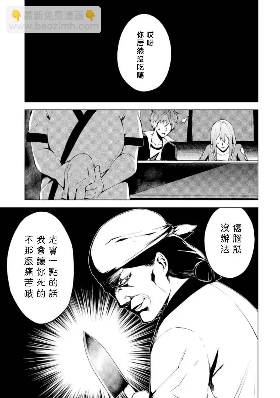 第10话37