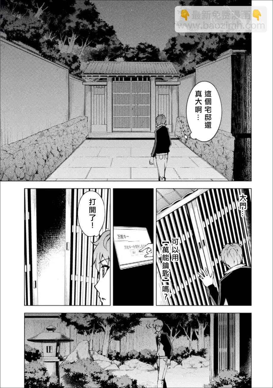 第10话4