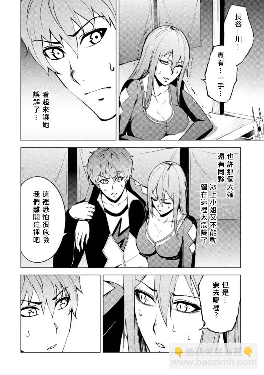 第10话40