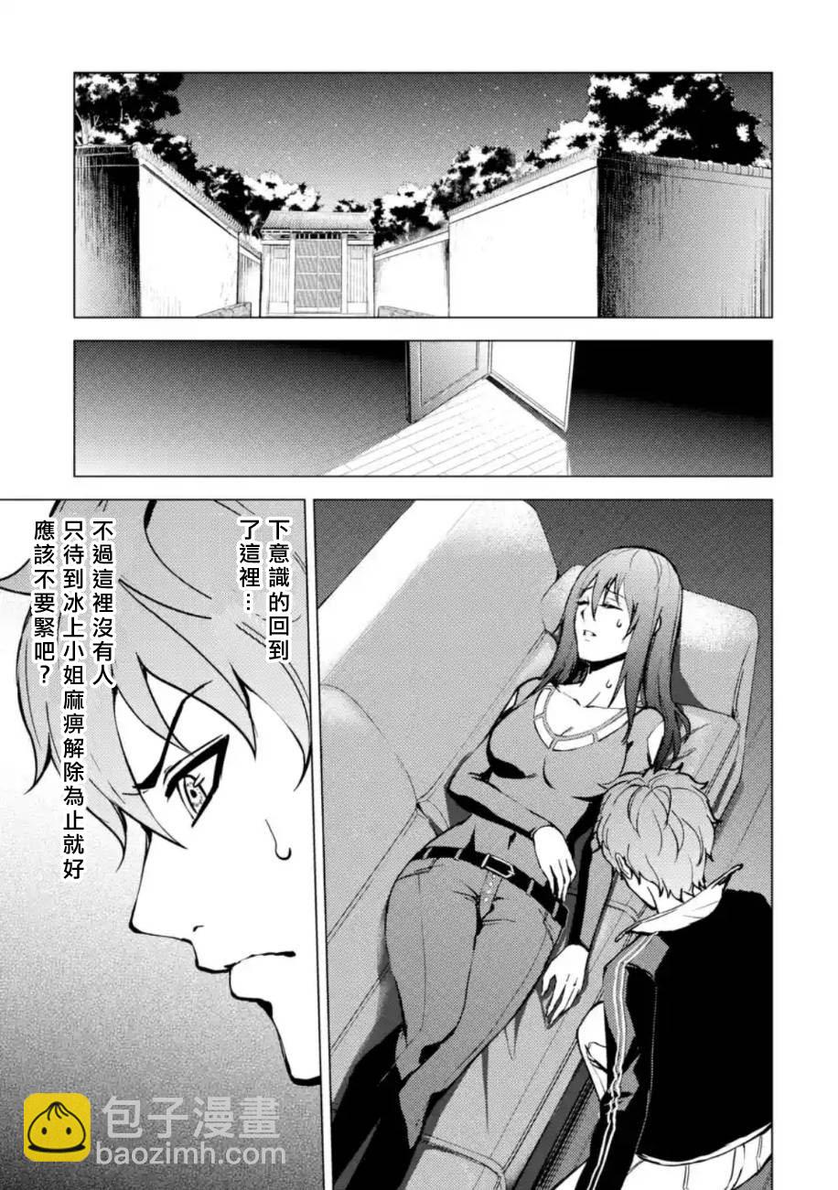 第10话41