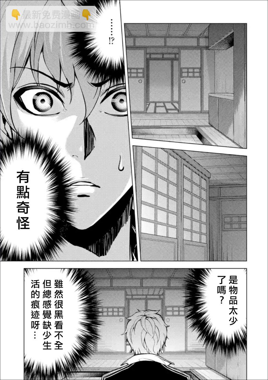 第10话6
