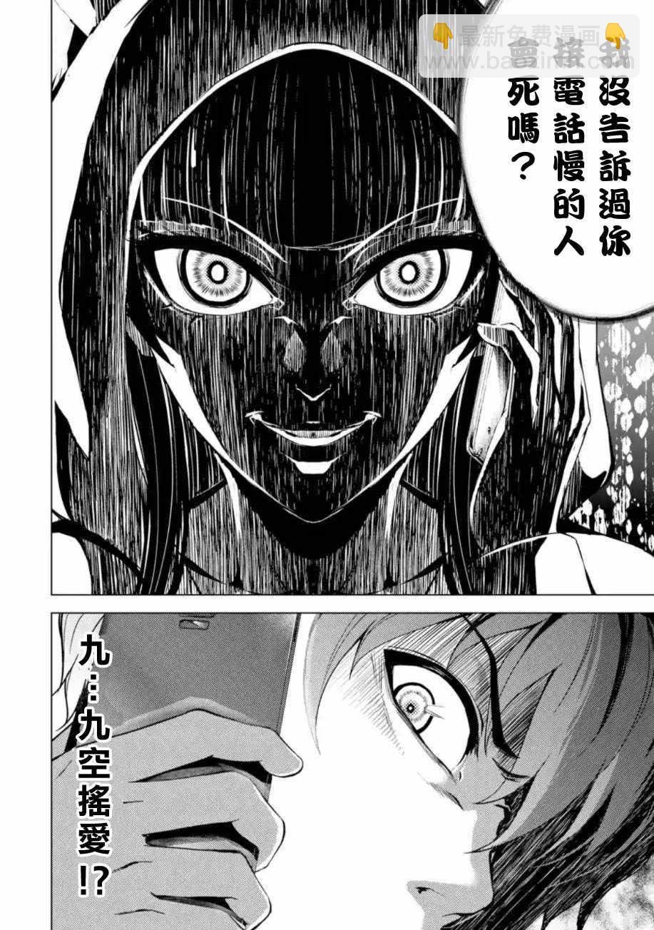 第11话10