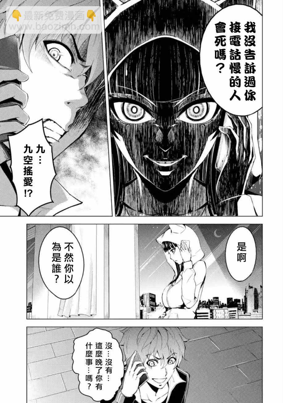 第11话11