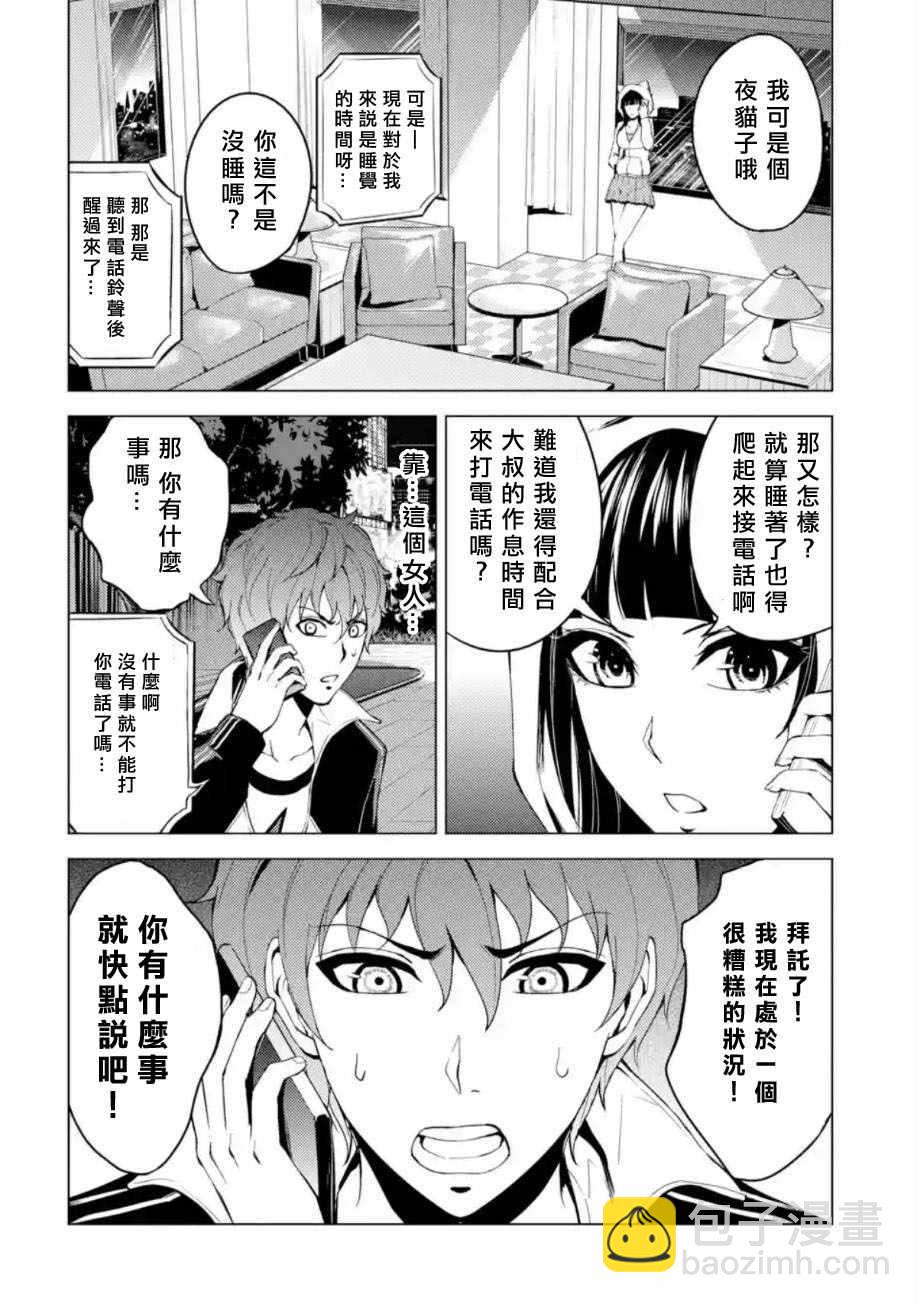 第11话13