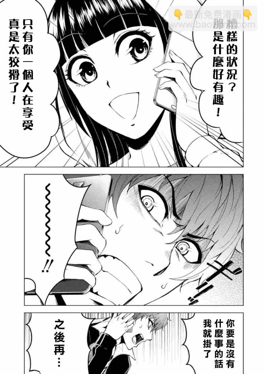 第11话14