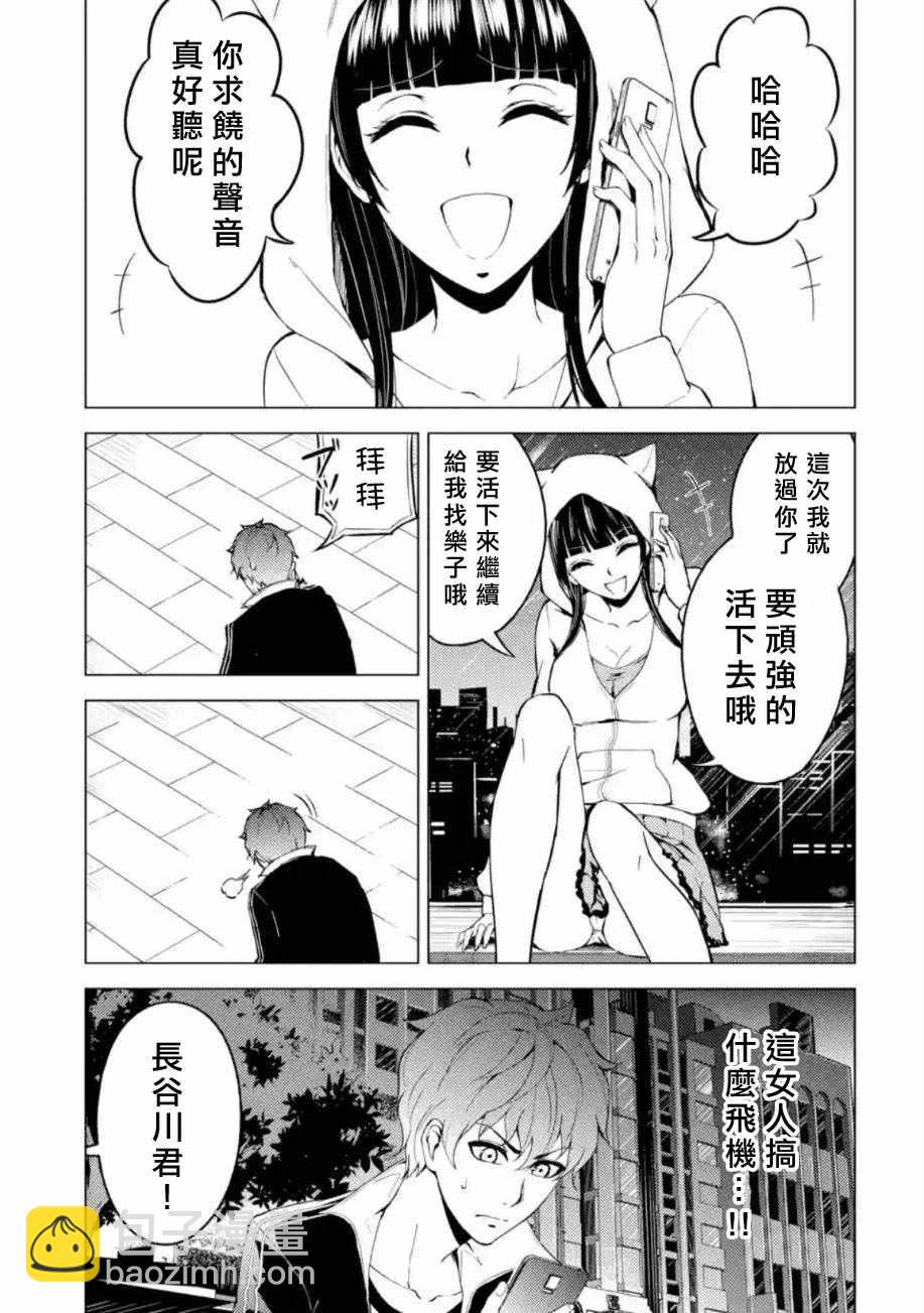 第11话16