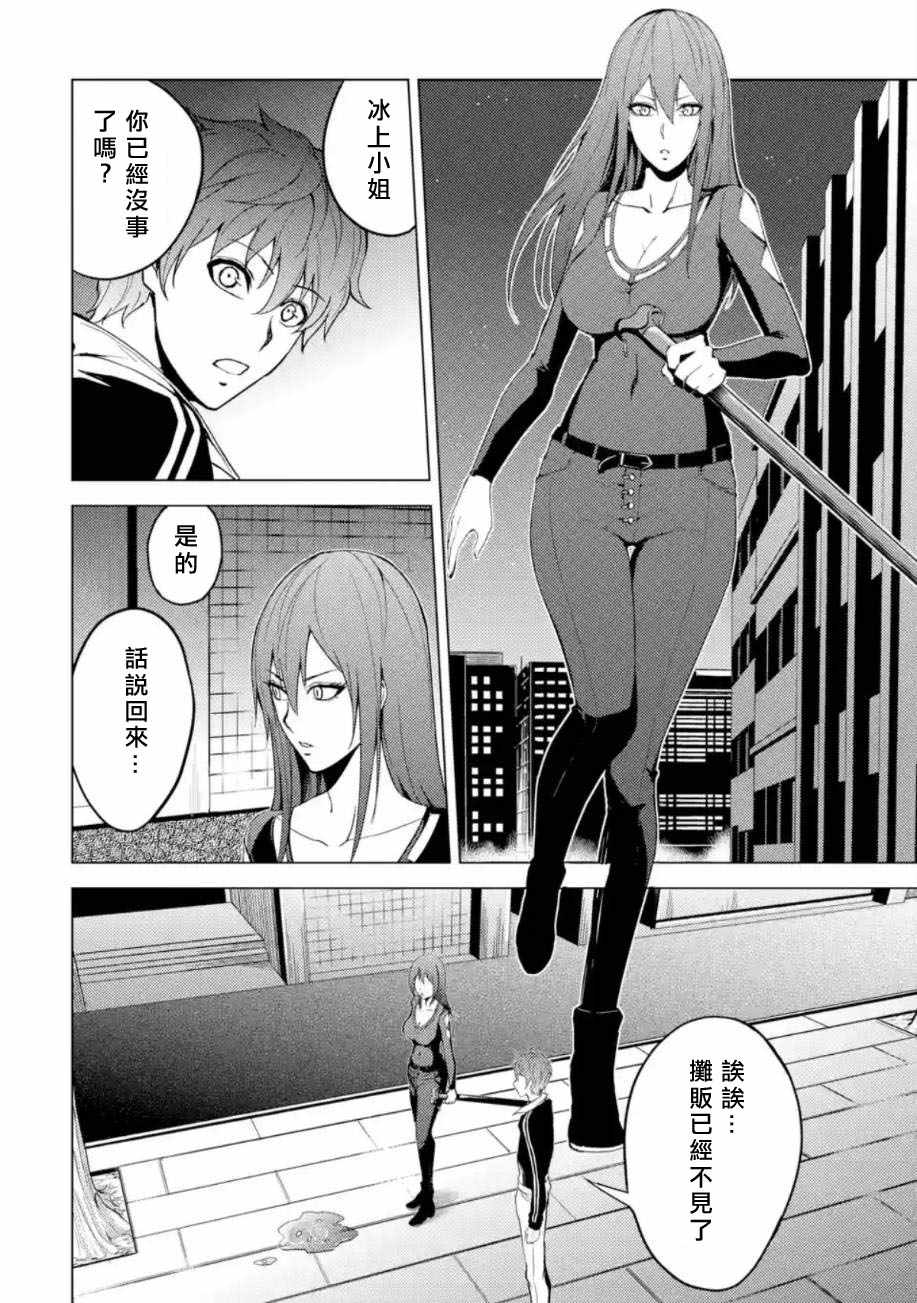 第11话17