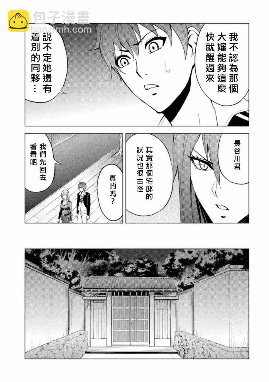 第11话18