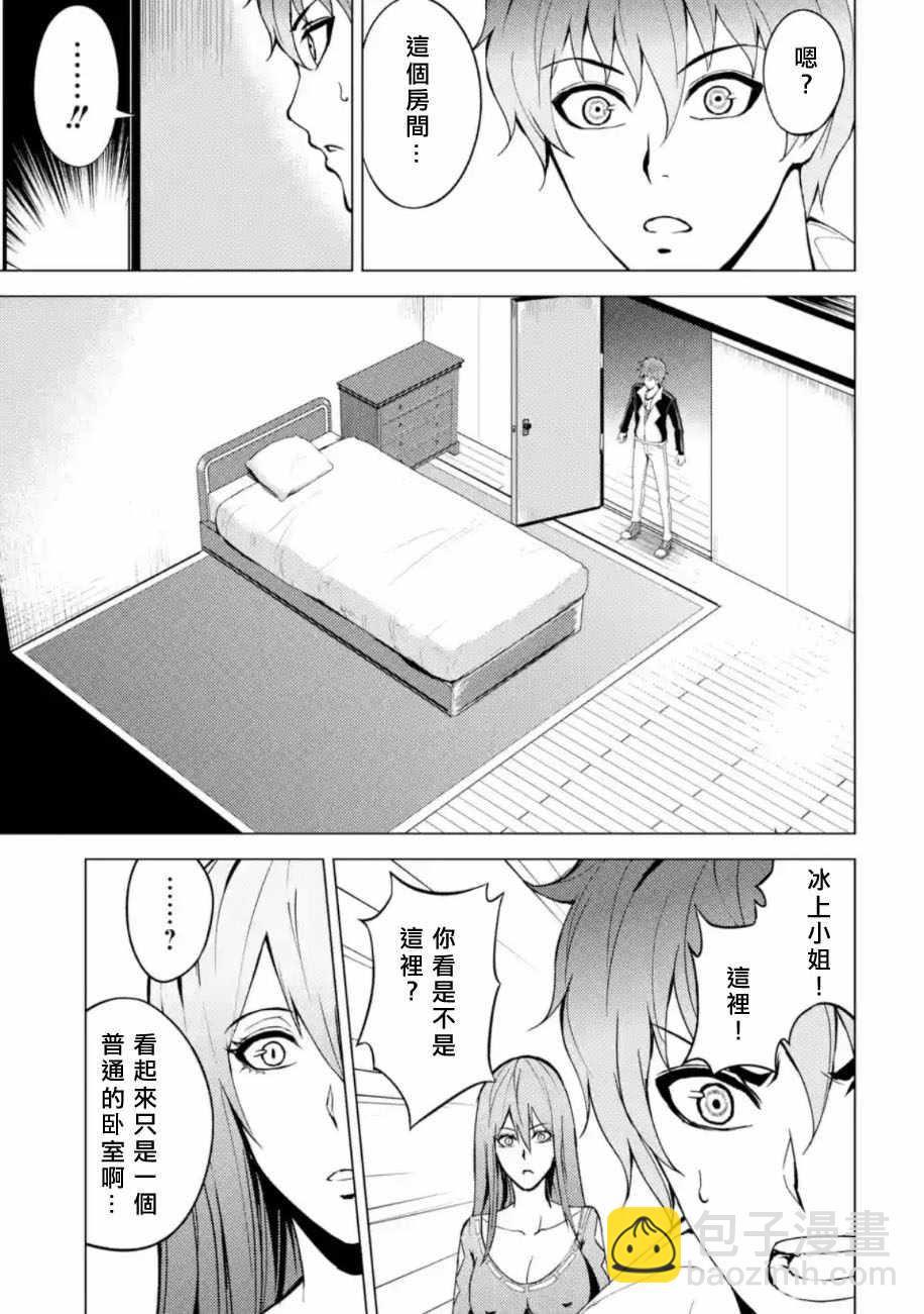 第11话22