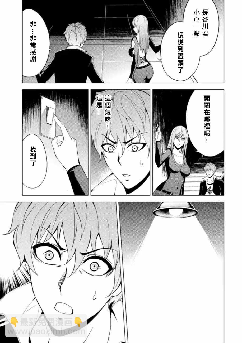 第11话26