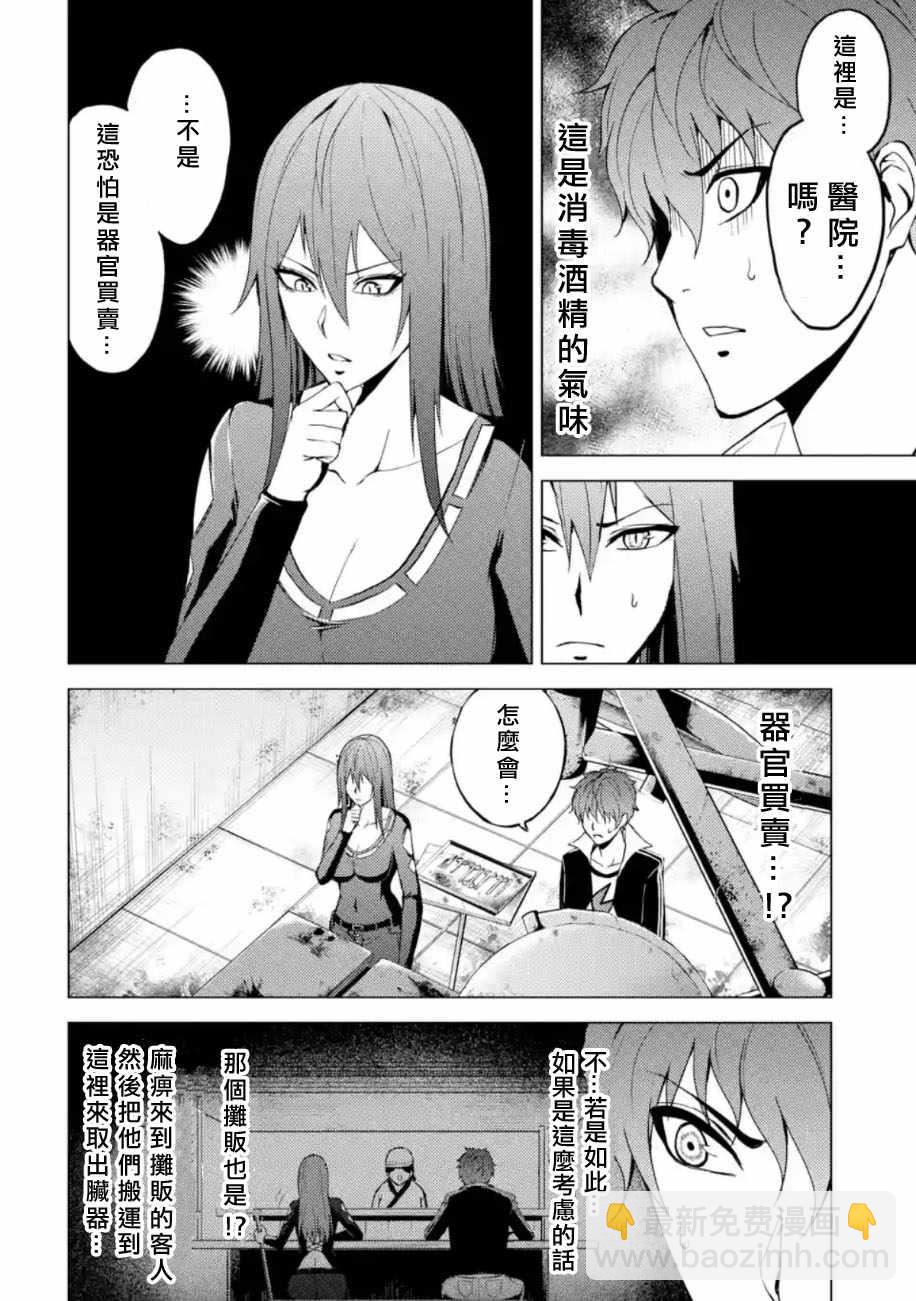 第11话28
