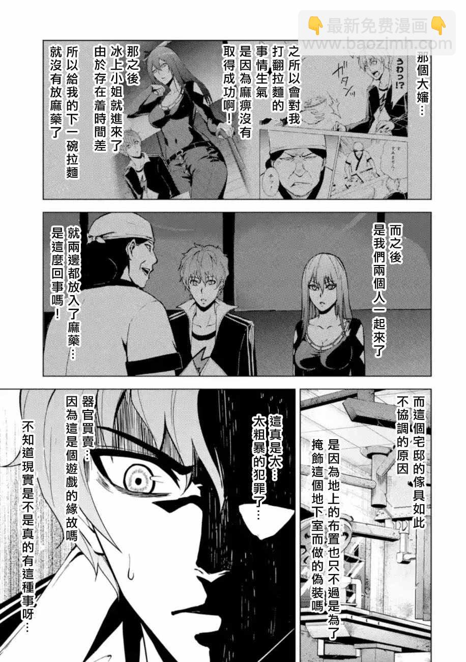 第11话29
