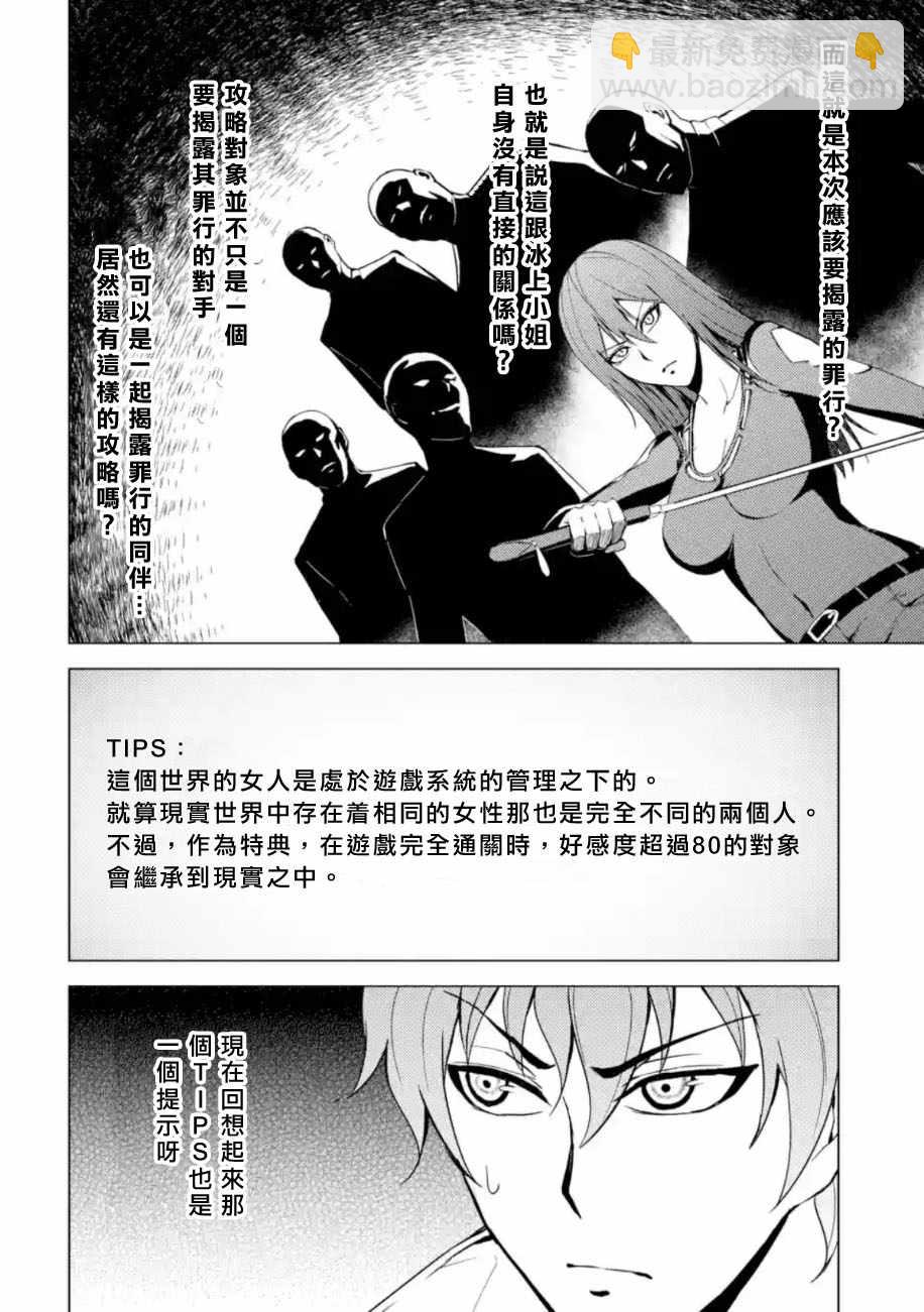 第11话30