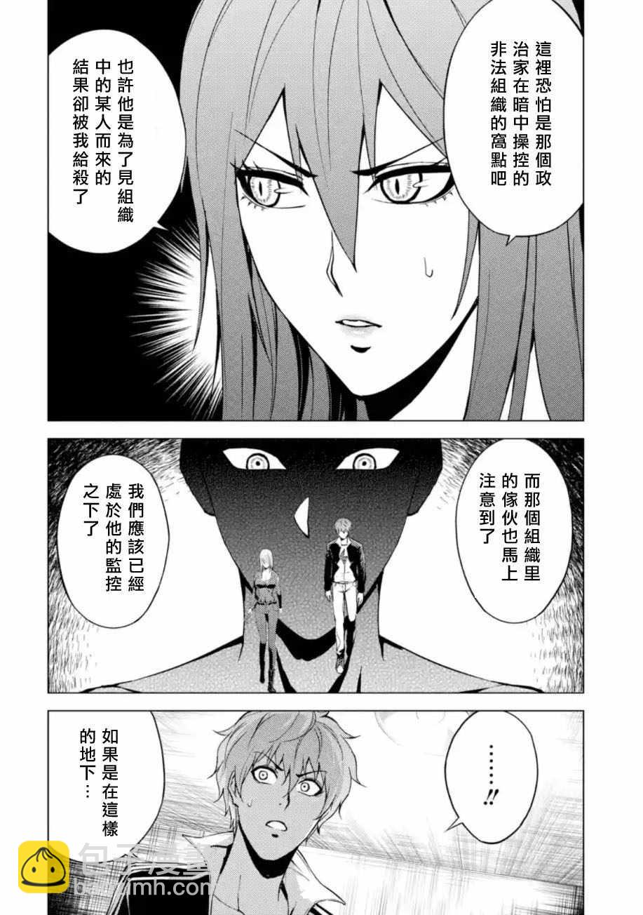 第11话32