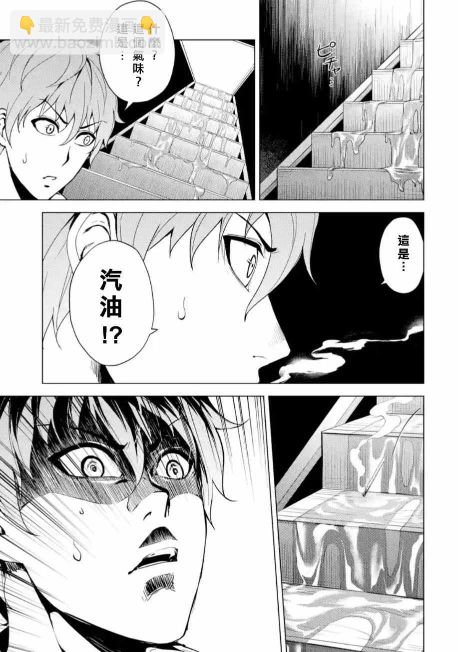 第11话33