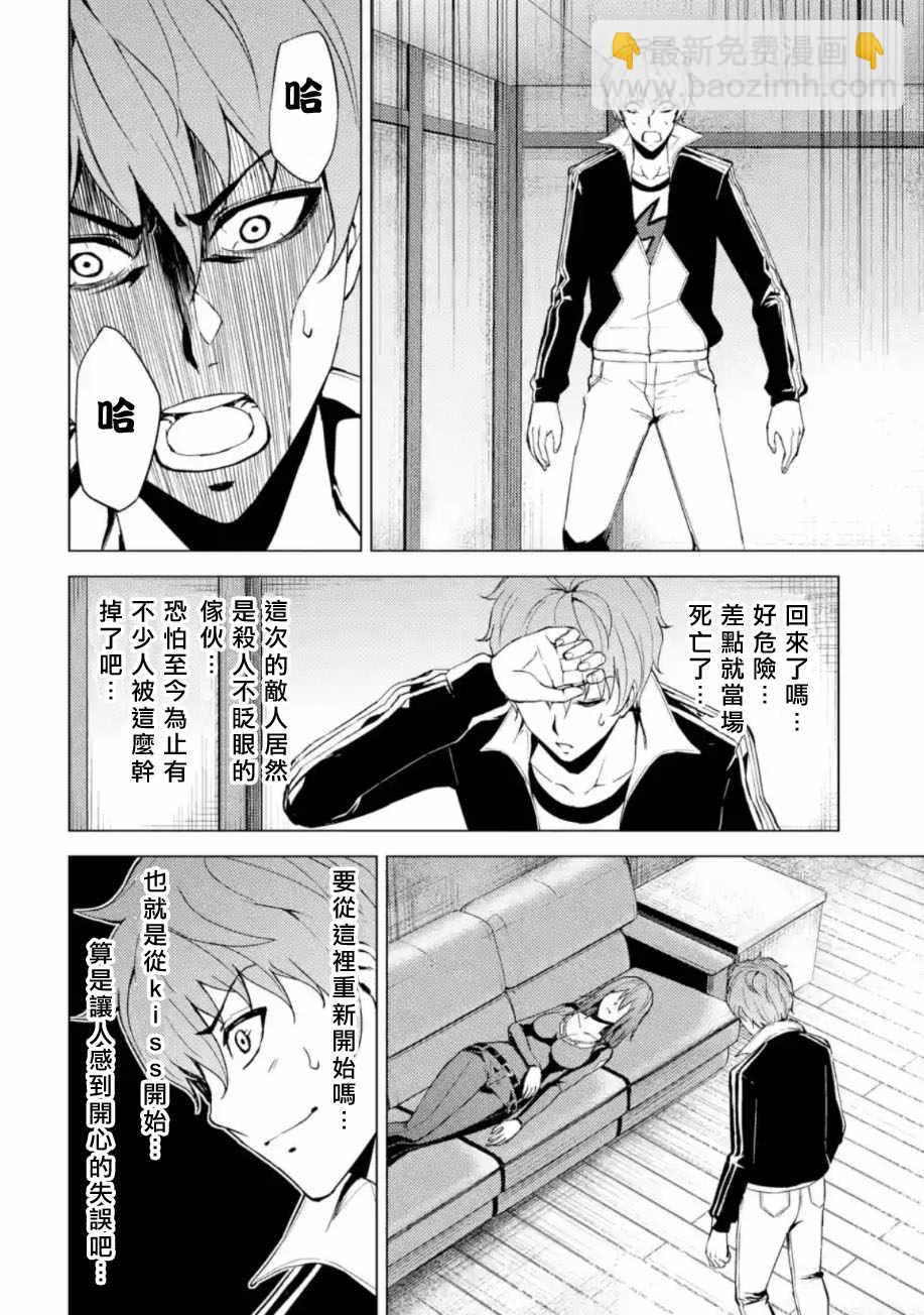 第11话36