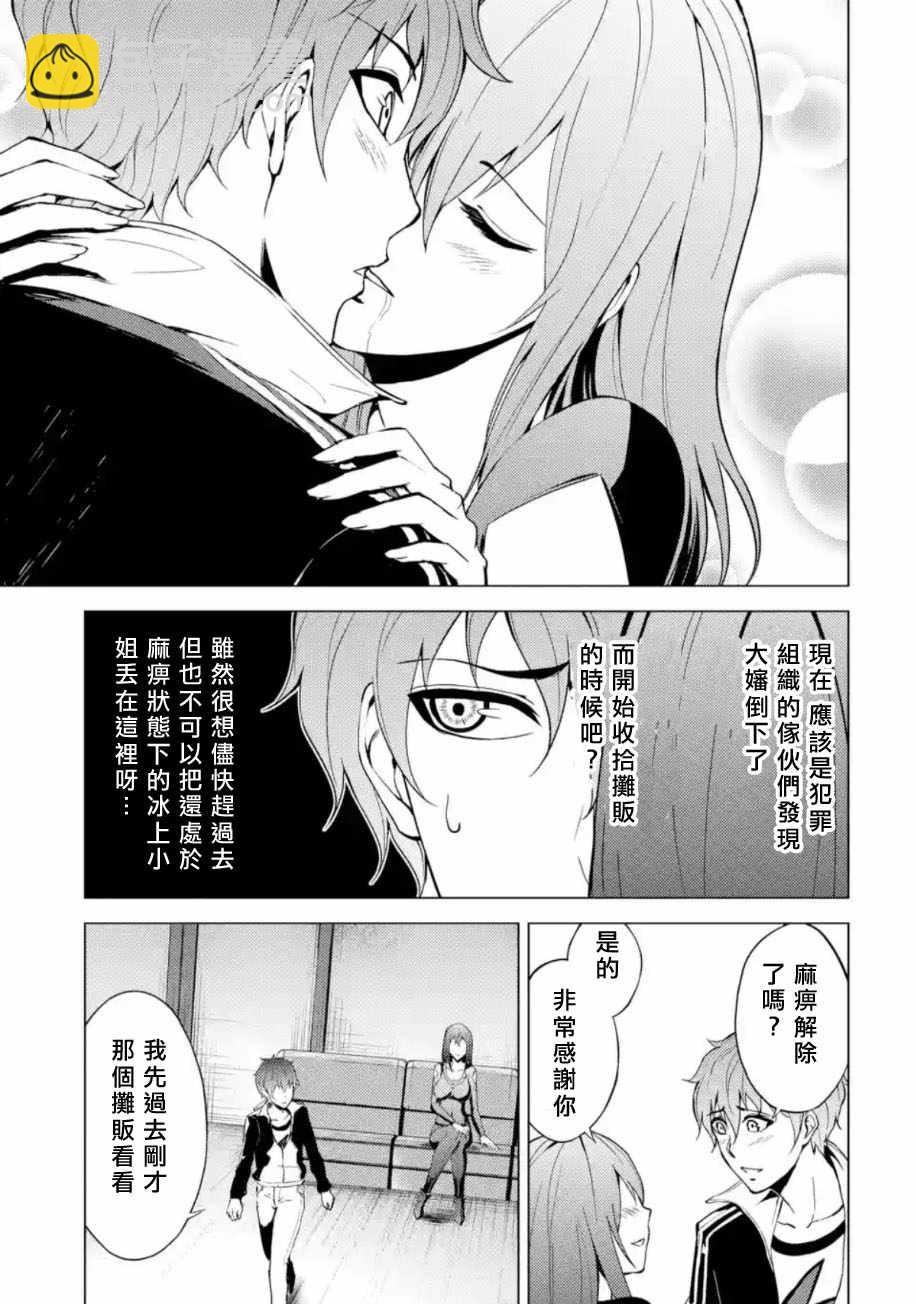 第11话37