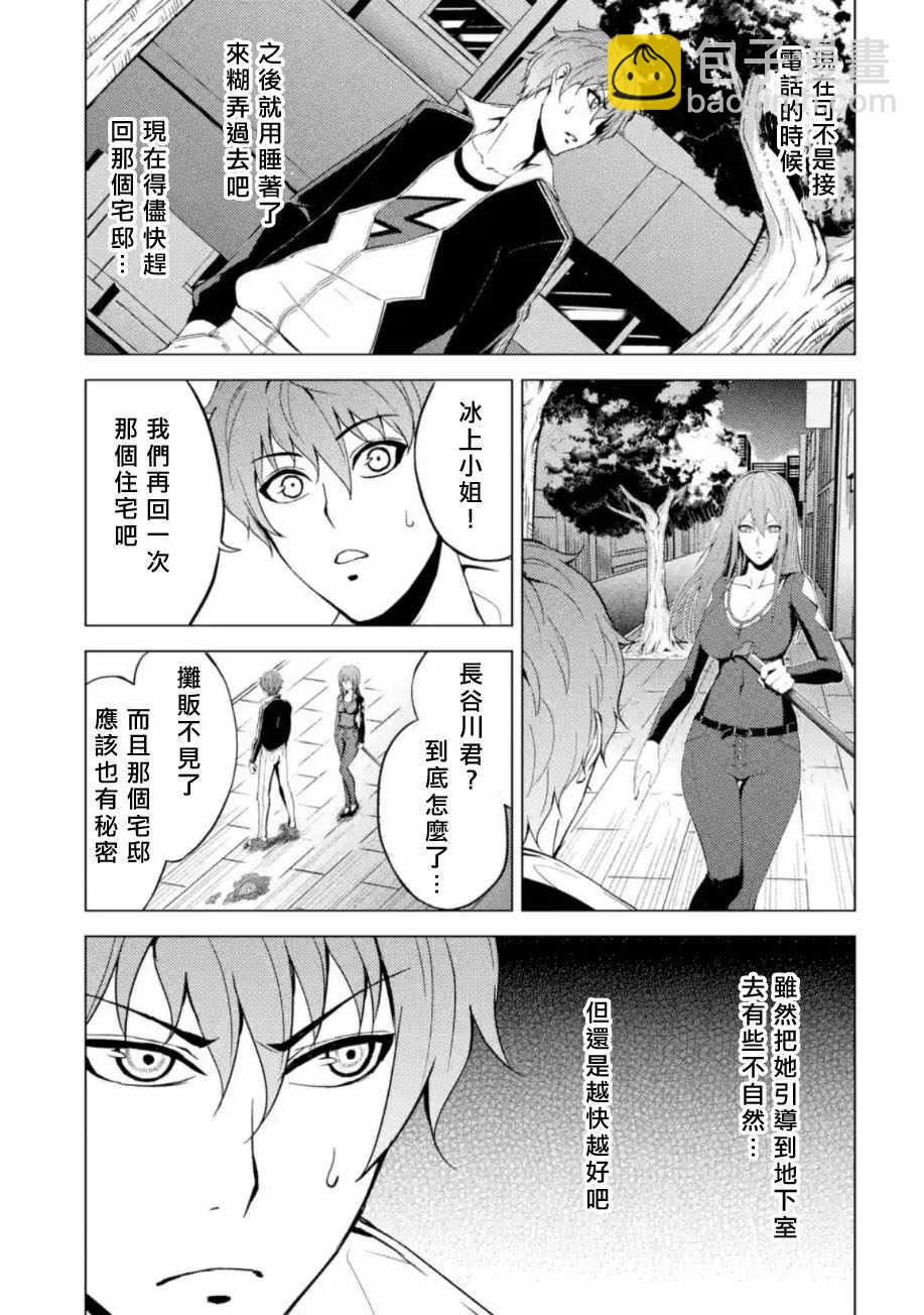 第11话39