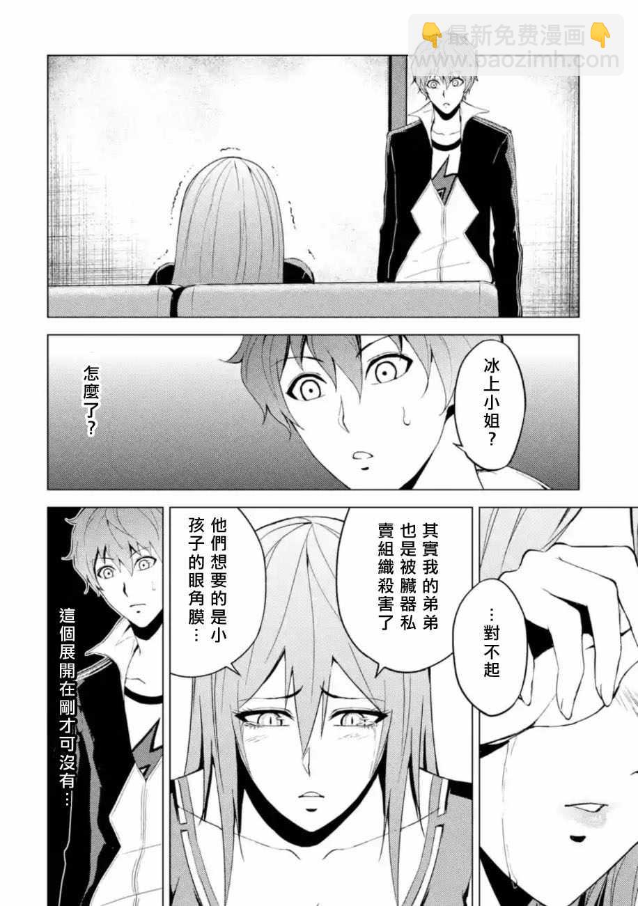第11话42