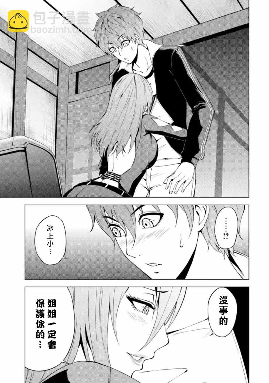 第11话43