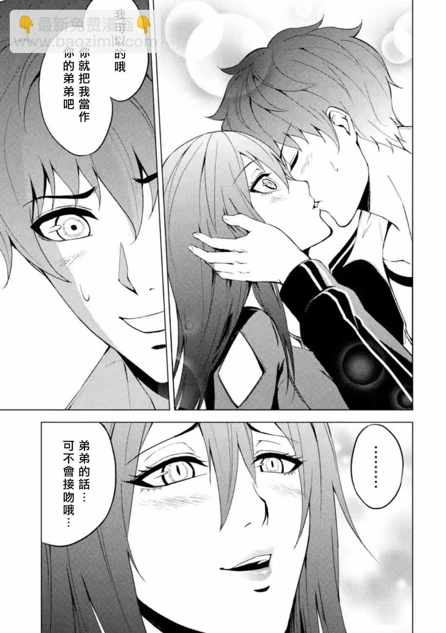 第11话45