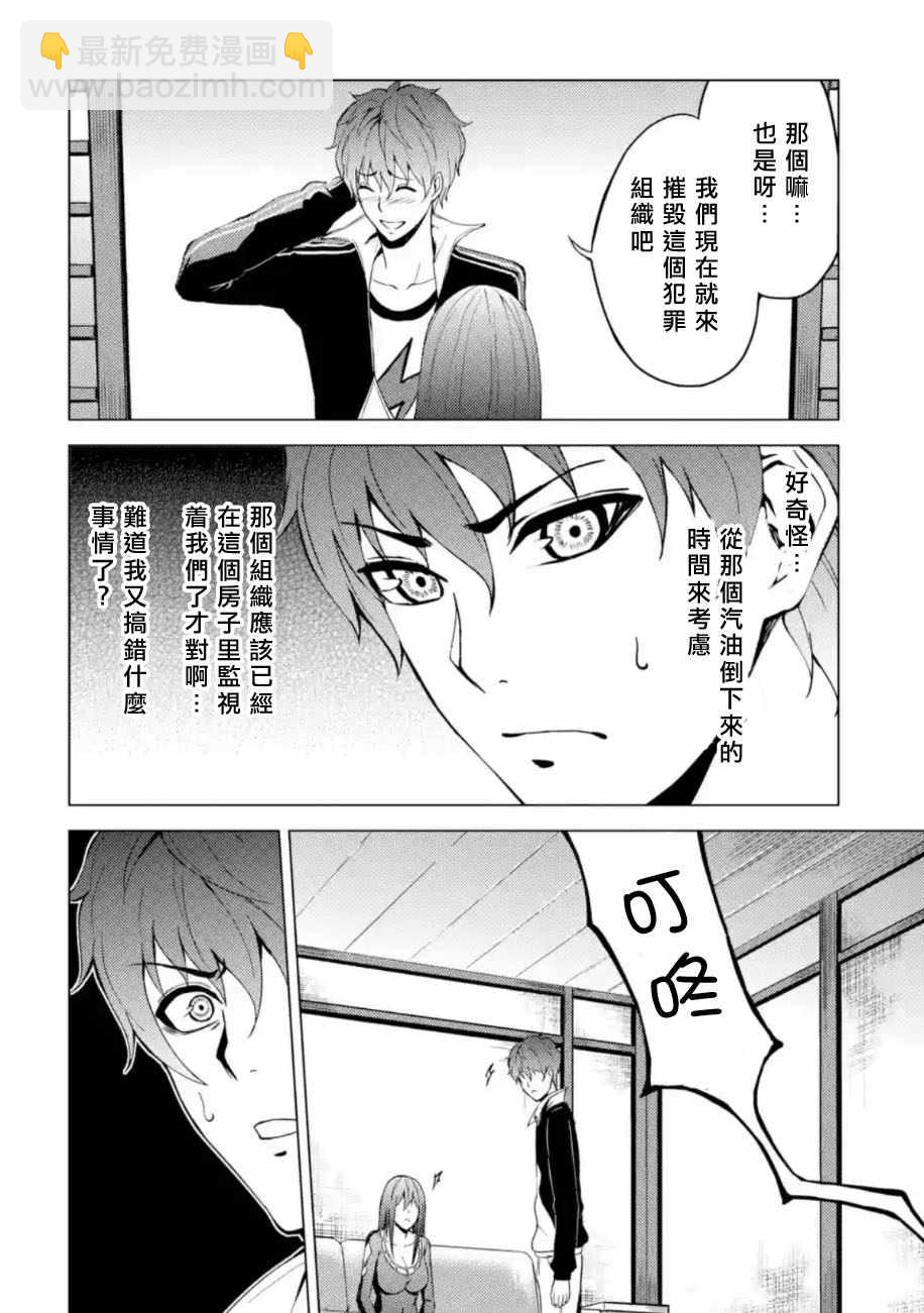 第11话46