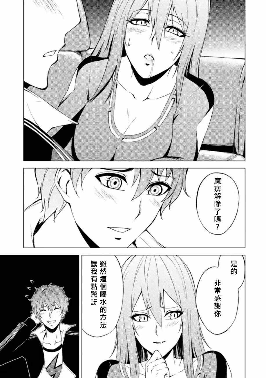 第11话5
