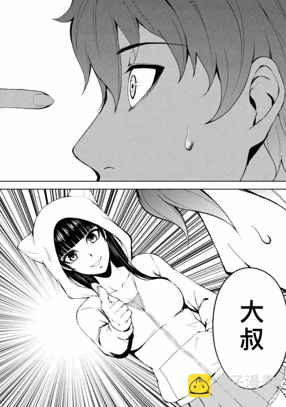 第11话52