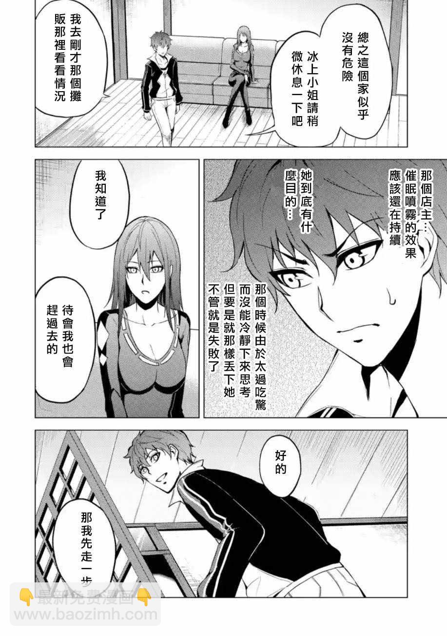 第11话6