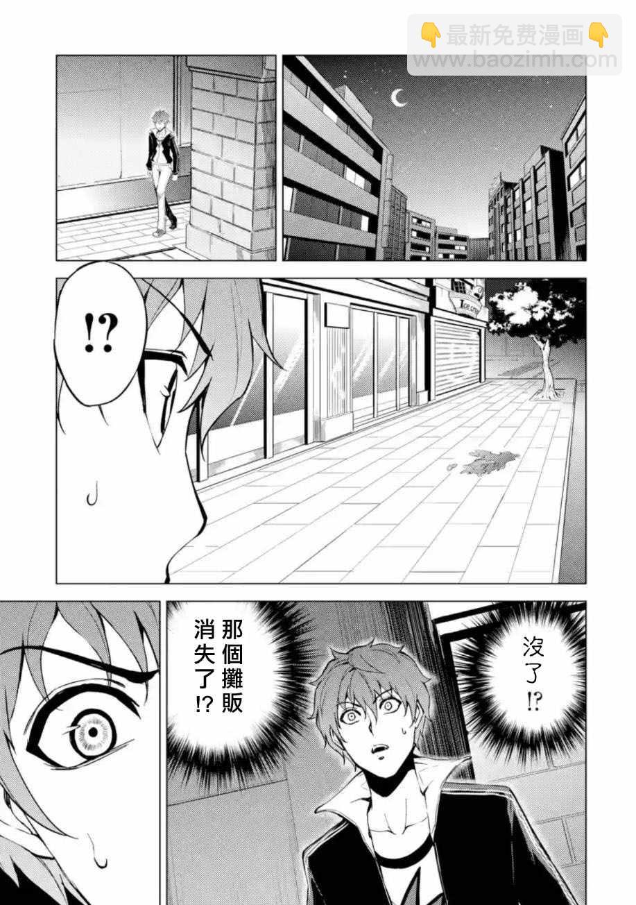 第11话7