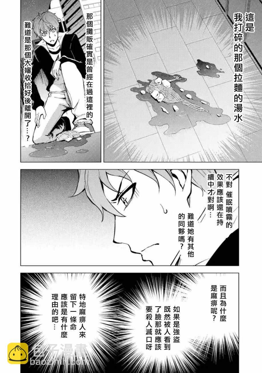 第11话8