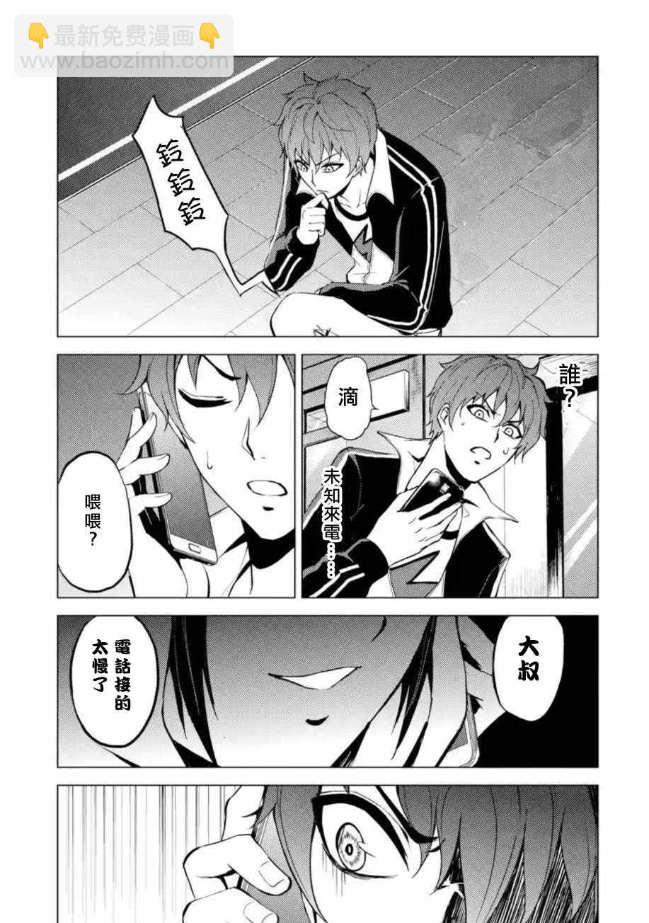 第11话9