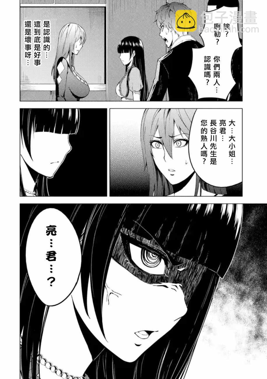 第12话21
